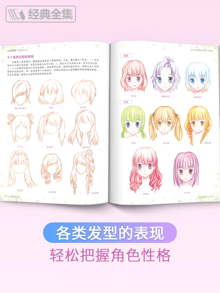 mental Massacre Bible Benzi desenate creion de culoare tehnica carte de desene animate japoneze  anime de colorat pictate manual, caiet de ușor de a învăța carte de desen  pentru incepator cumpara online | reducere <